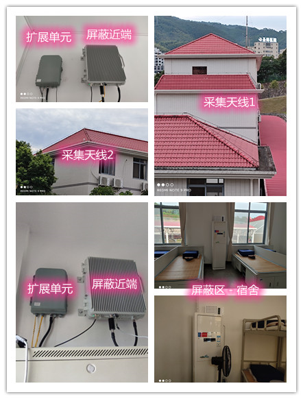  淮南某武警部队宿舍屏蔽案例（数字信令级）