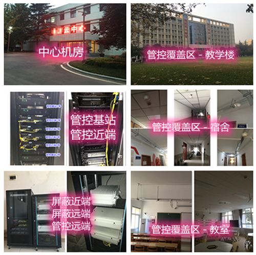  淮南某军事院校管控案例（数字信令级）