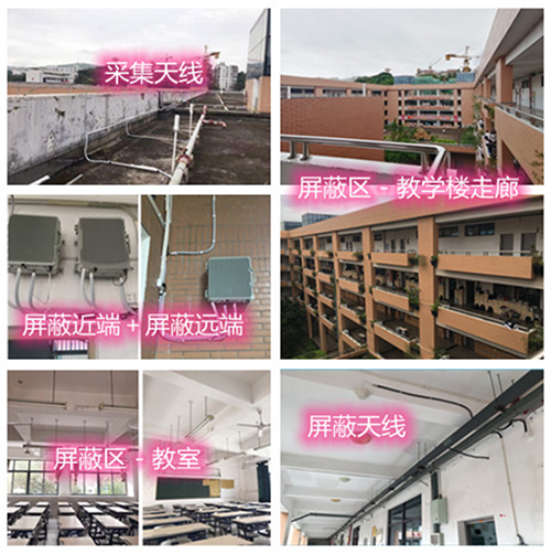  淮南某中学考场屏蔽案例（数字信令级）
